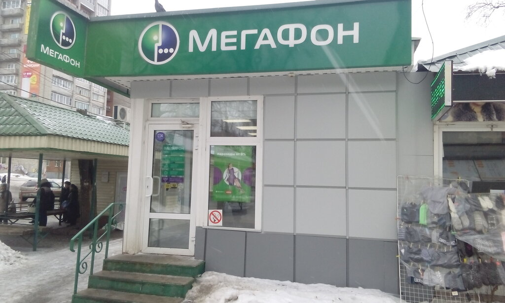 Мегафон Магазин Ярославль