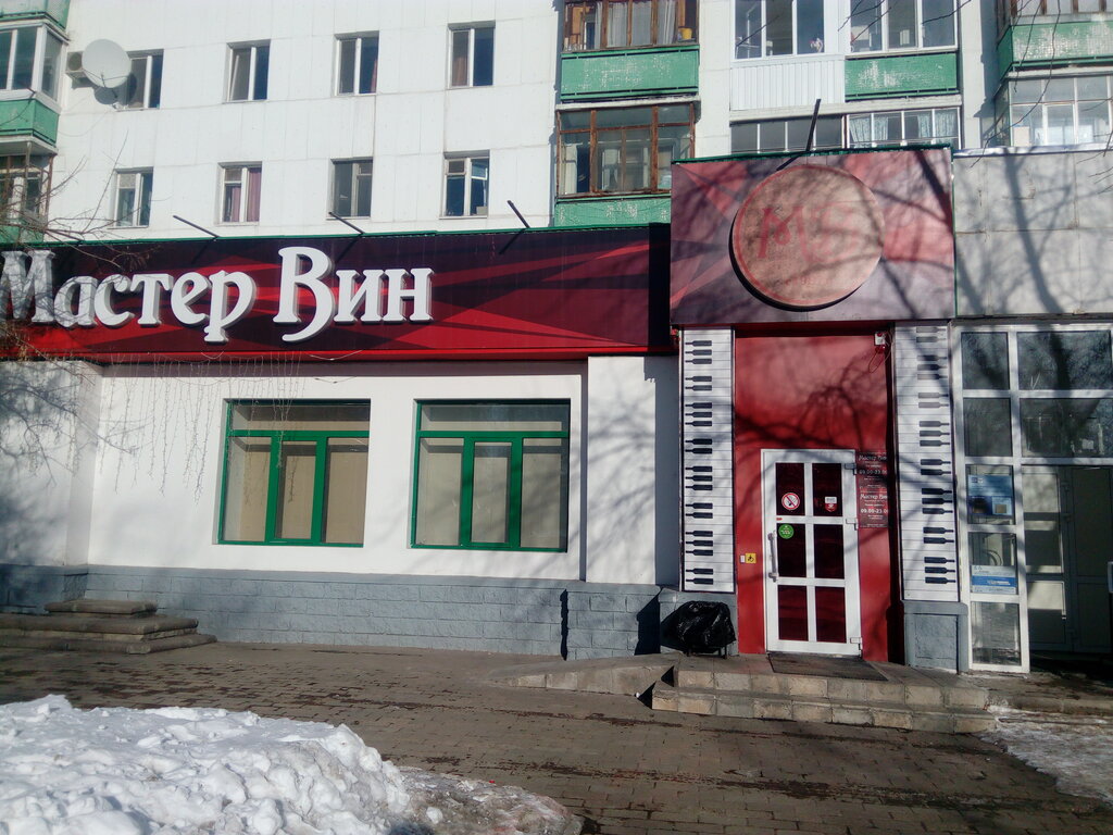 Магазин Вина Уфа