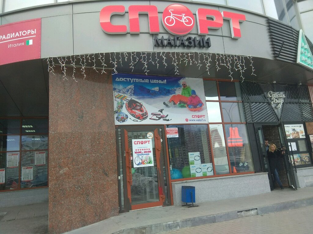 Магазин Велосипедов Фучика