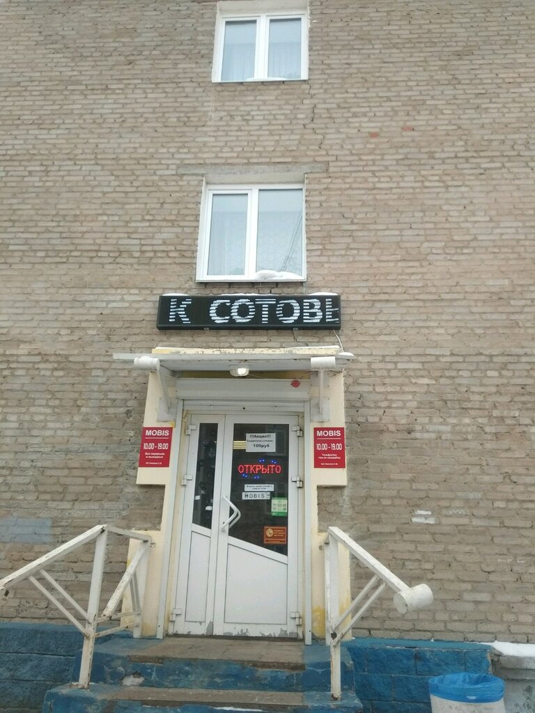 Магазин Моби Уфа