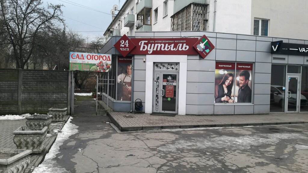 Бутыль Магазин Калининград Сайт