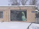 Виктория (Pionerskaya Street, 32), beauty salon