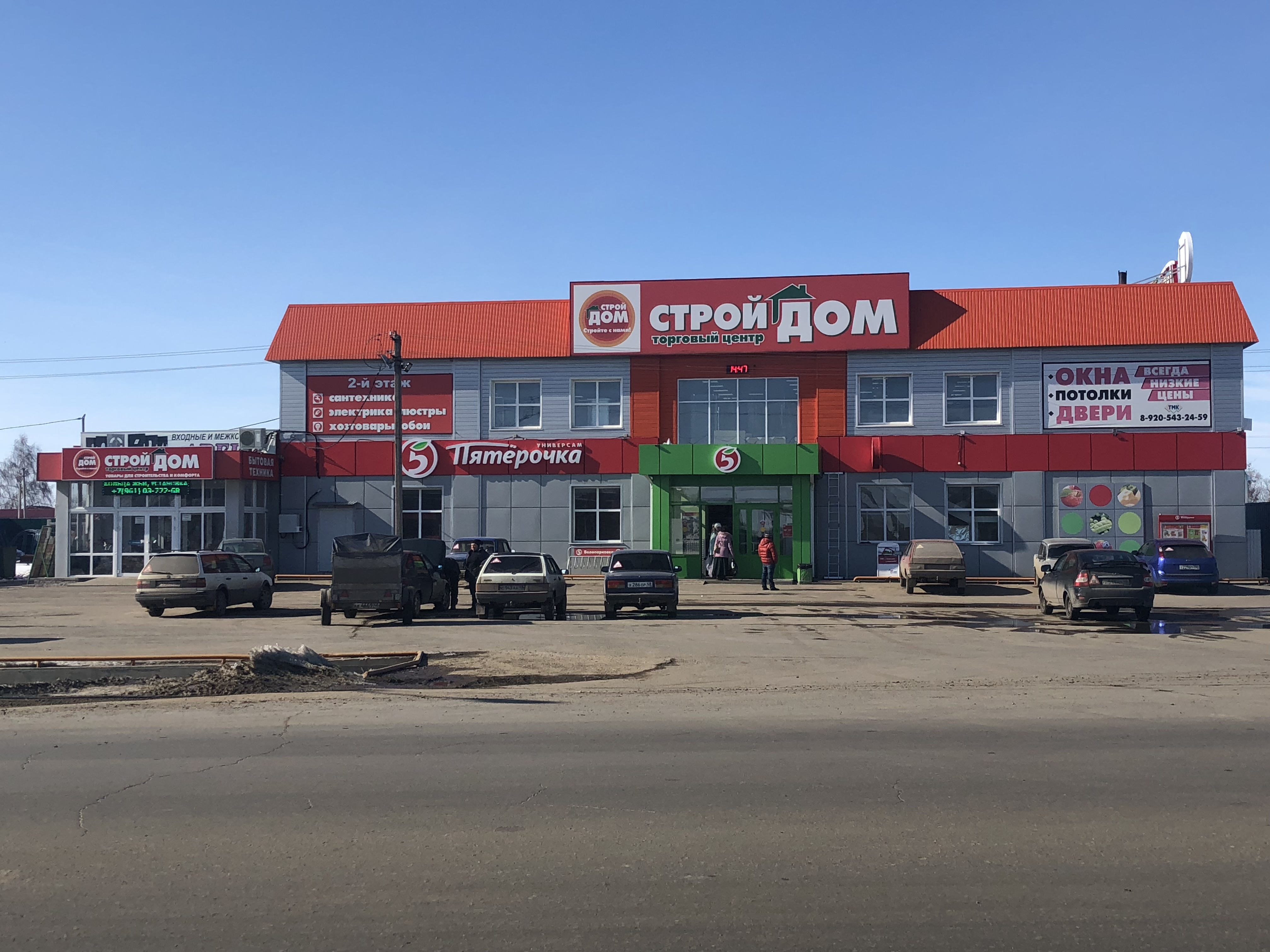 Дом строительный магазин график работы Больше не работает: ТЦ Строй Дом, строительный магазин, Липецк, район Ссёлки, ул