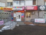 Svetiko (Serysheva Street, 80) ، صالون تجميل