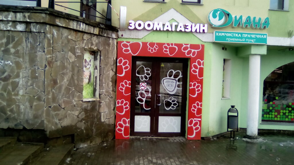 Магазин 4 4 Дмитров