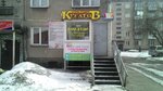 Kreativ (rabochiy poselok Linyovo, bulvar Veteranov Voyny, 13), hairdresser