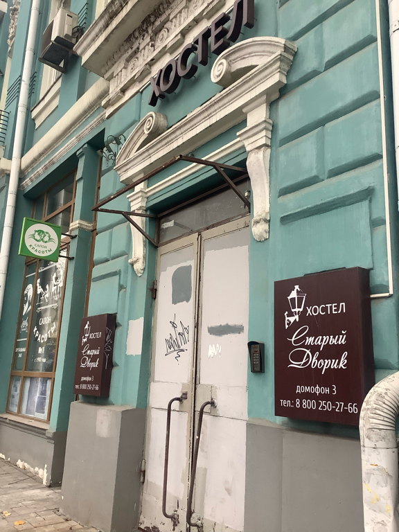 Фото Старый Дворик