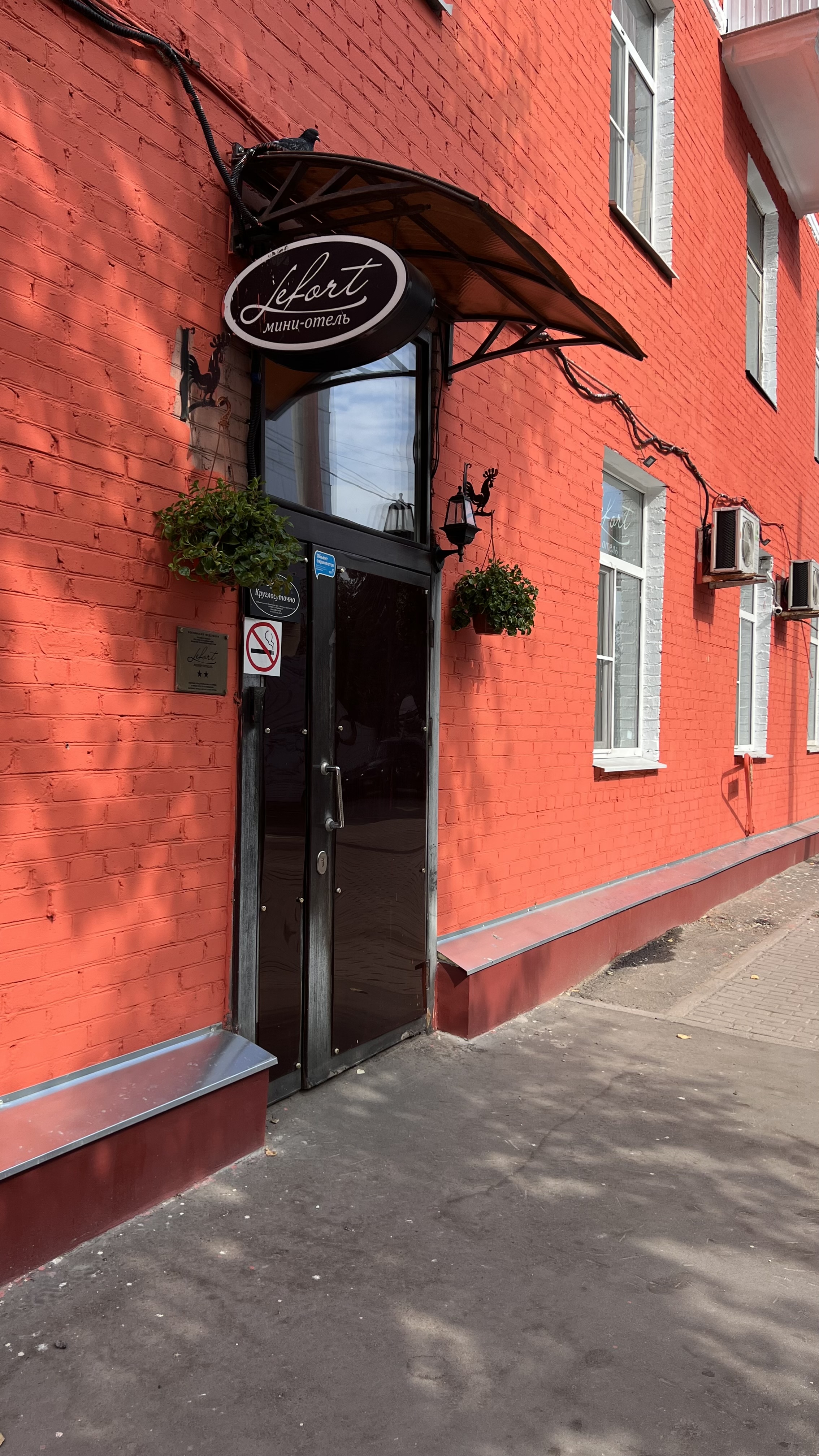 Фото Лефорт