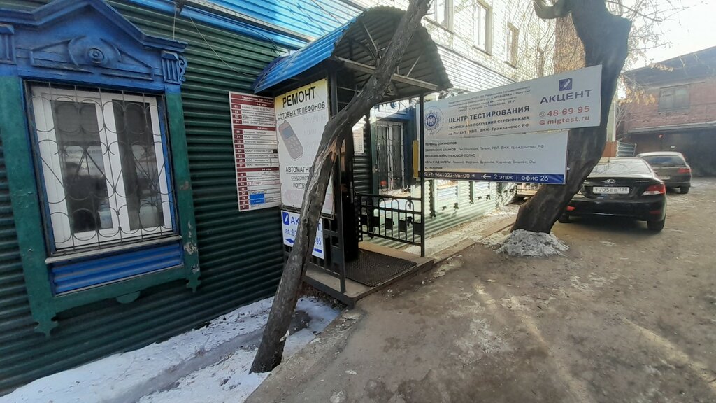 Бюро переводов Бюро переводов и миграционных услуг, Иркутск, фото