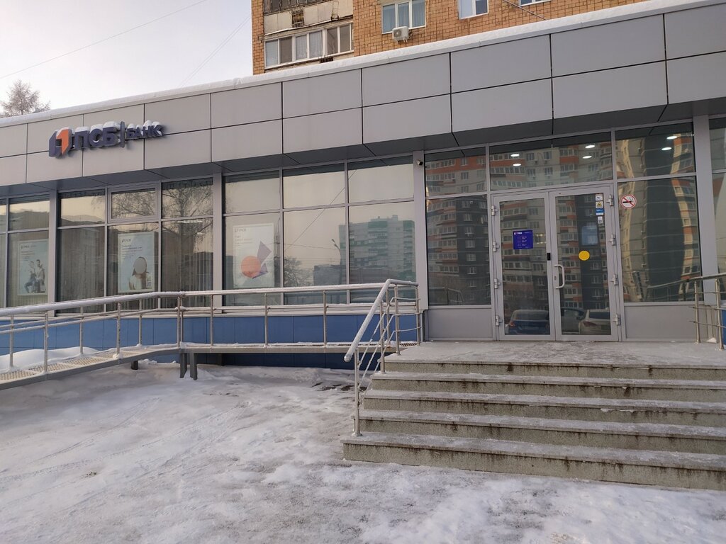 Bank Promsvyasbank, Izhevsk, photo