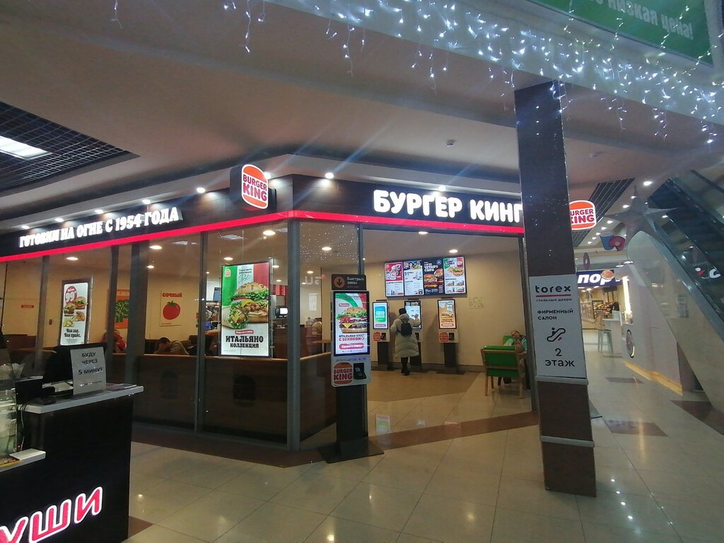 Fast food Burger King, Pskov, photo