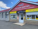 Good doctor (Komsomolskaya ulitsa, 102), medical center, clinic