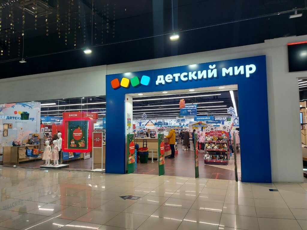 Children's store Vozdushnyye shary, Astrahan, photo