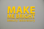 Makemebright (Ленинский район, микрорайон № 3, ул. Спартака, 2), салон красоты в Ставрополе