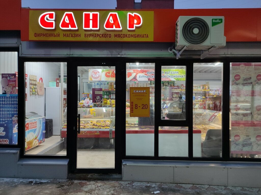 Магазин продуктов Санар, Новочебоксарск, фото