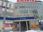 Туалет (Dzerzhinskogo Street, 21) ، حمام عام