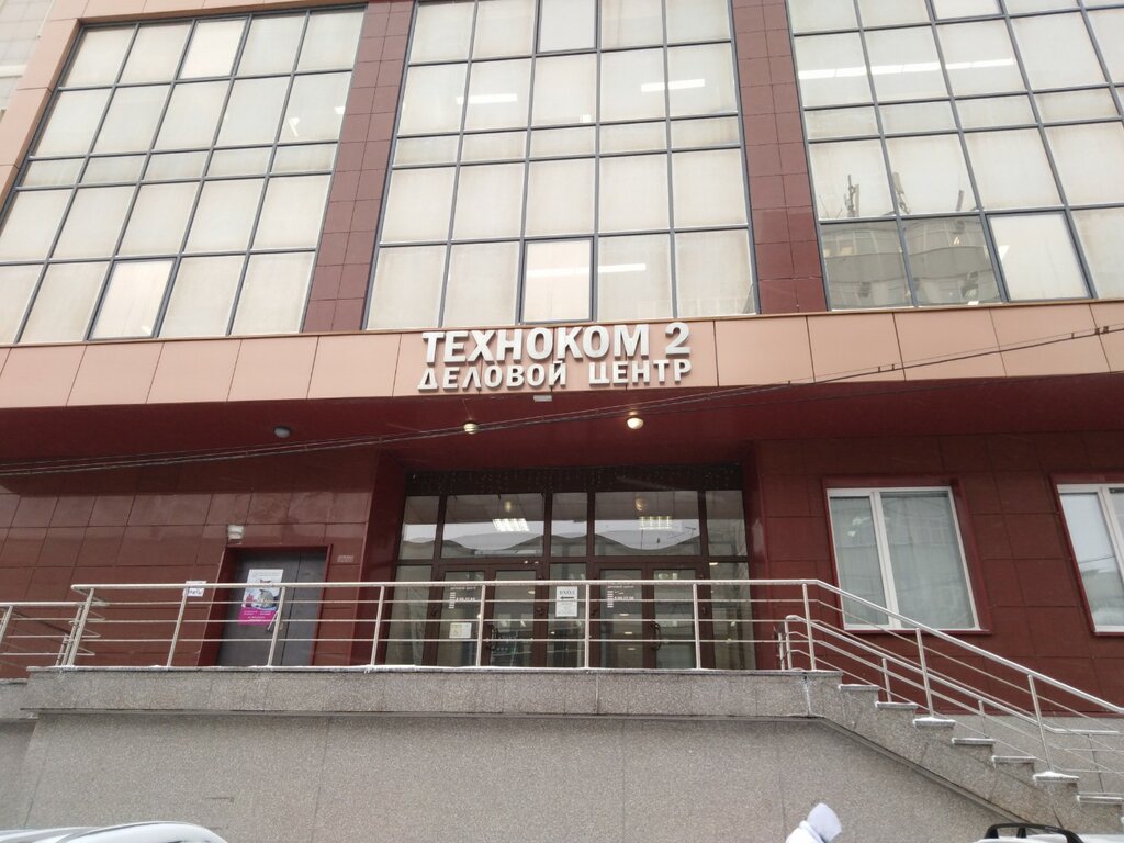 IT company Cosmos-Web, Novosibirsk, photo