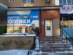 Яркий мир (Lizy Chaykinoy Street, 50), opticial store