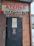 AnnS (Krasnoarmeyskaya Street, 156А) ، محل خياطة