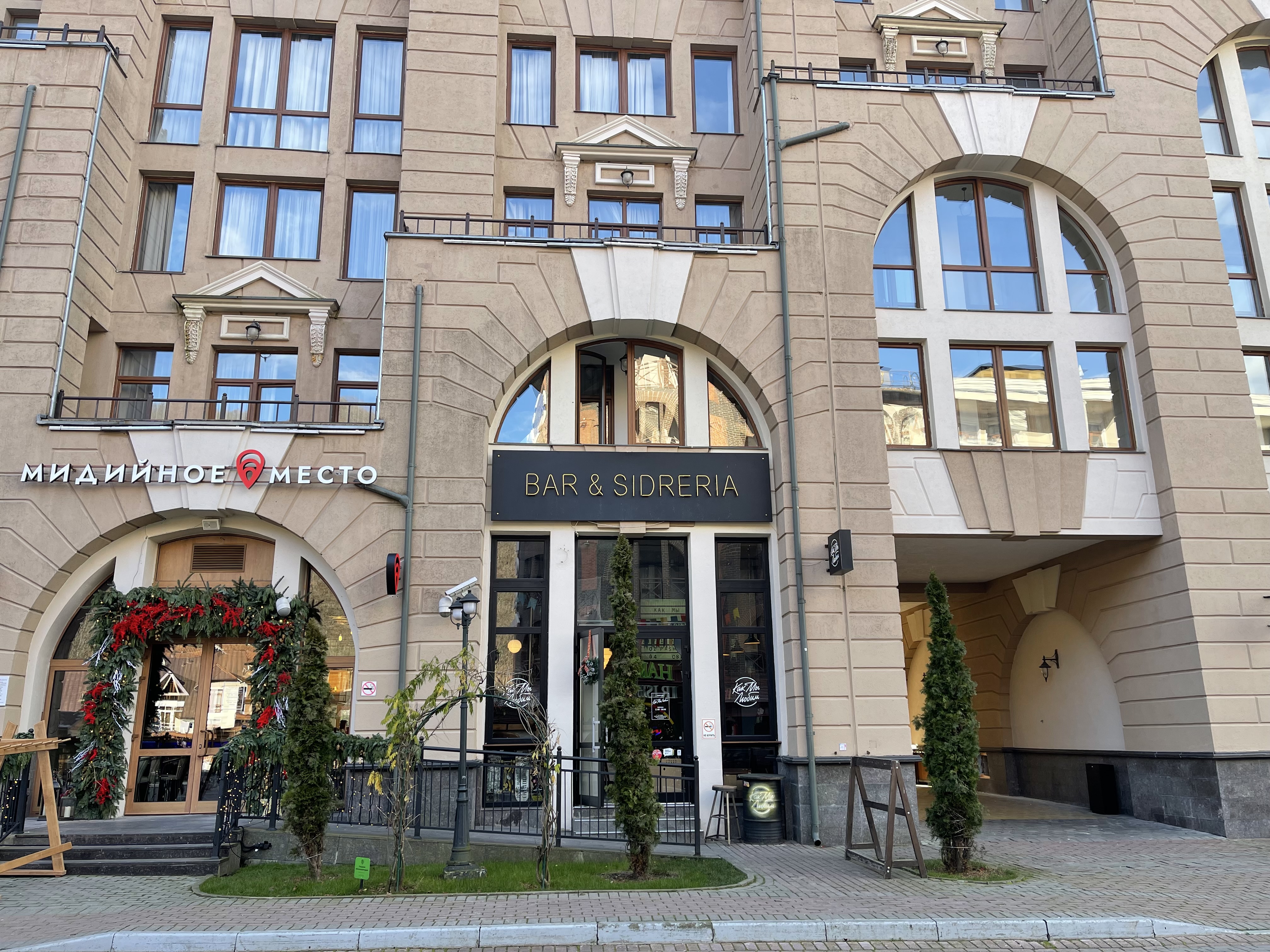 Фото Горки Город Коллекшион