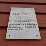 В этом здании с 1936 по 1939 гг обучались на летном отделении аэроклуба им. М.В. Водопьянова Герои Советского Союза (Советская ул., 20), мемориальная доска, закладной камень в Астрахани
