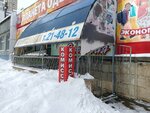 Комиссионный магазин (ул. Ленина, 301), комиссионный магазин в Ставрополе