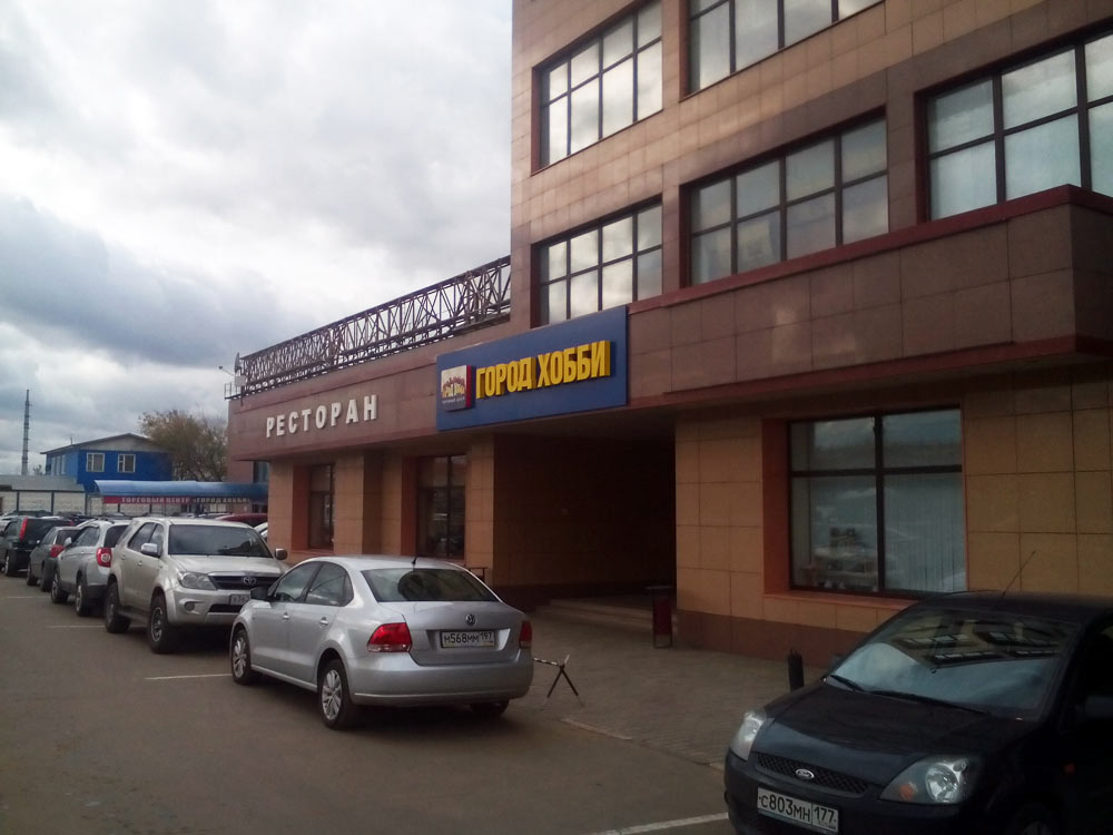 Nezebra щелковское ш 3 стр 1 фото Reviews of 4glaza, Moscow, Schyolkovskoye Highway, 3с1 - Yandex Maps