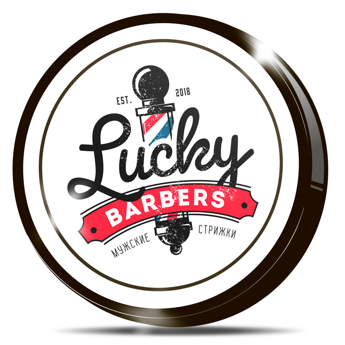 Лаки Барберс