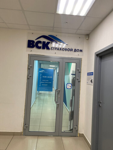 Вск волгоград осаго