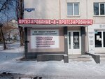 Липецкое предприятие ортезирования и протезирования (Sovetskaya Street, 33), fabricación de productos protésicos y ortopédicos