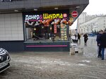 Shaurma (Aviamotornaya Street, 41) ، وجبات سريعة