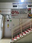 Денежные переводы 0% (MKAD, 14th kilometre, 2с5), money transfers