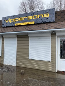 VIP Persona (rabochiy posyolok Inzhavino, Sovetskaya ulitsa, 28) ، صالون تجميل