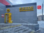 Медведевское (ulitsa Patrisa Lumumby, 6), beer shop