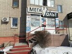 MegaVolt (Street named after Evney Buketov, 20) ، متجر بضائع إلكترونية