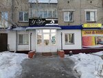 U podrug (Internatsionalnaya Street, 35), beauty salon