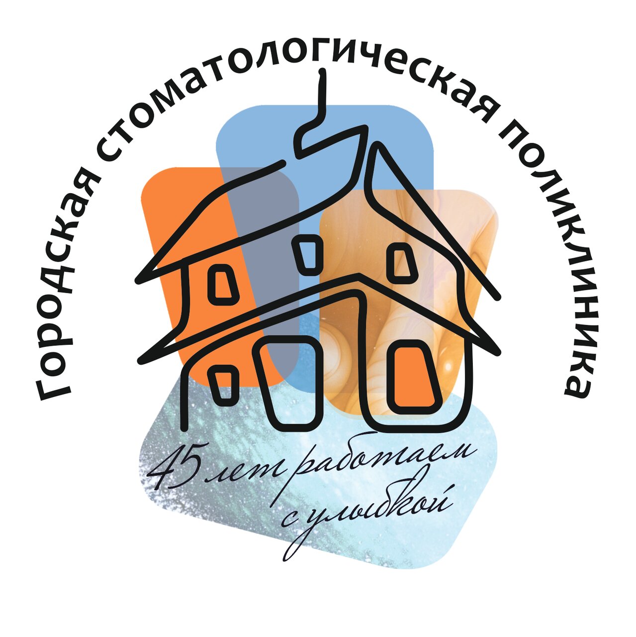 Городская стоматологическая поликлиника