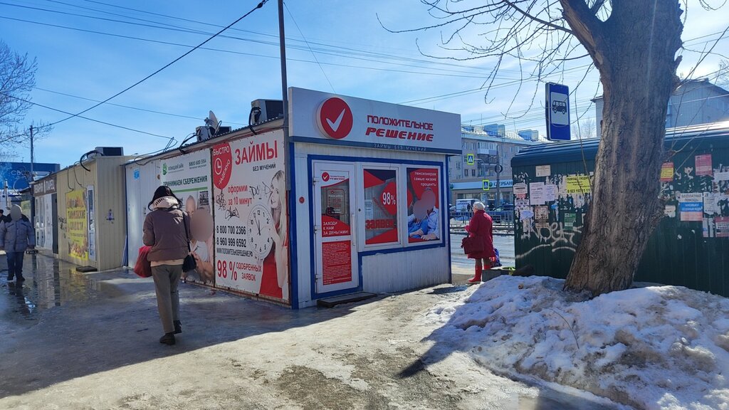 Organización de microfinanzas Положительное решение, , foto