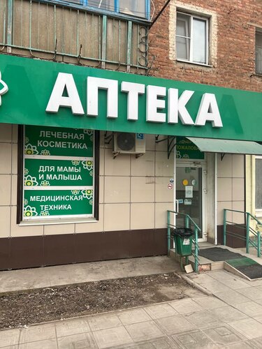 Pharmacy Shakh, Astrakhan Oblast, photo