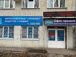 Металл Профиль (Montazhny Passage, 3Д), roofing and roofing materials