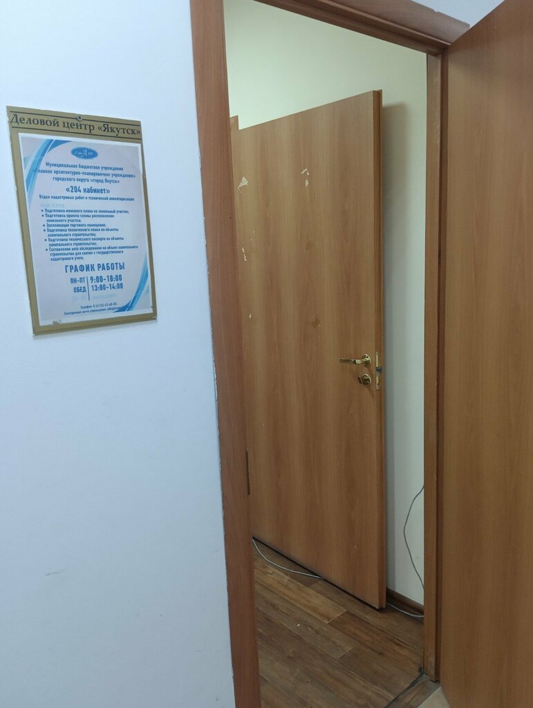 BTI Главное архитектурно-планировочное учреждение, бухгалтерия, , foto