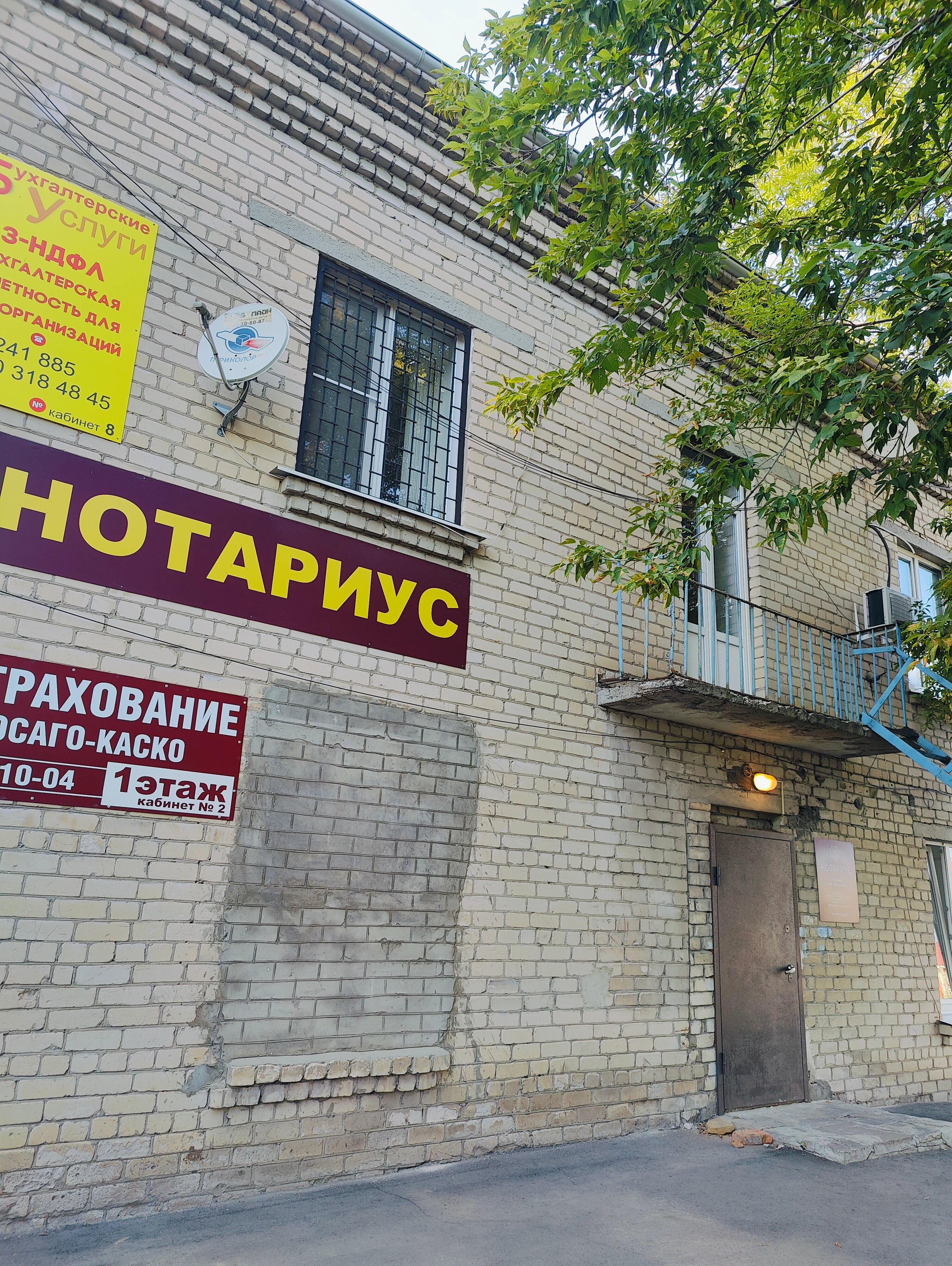 Нотариальная контора Кобрик З.А.