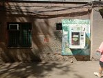 Живая вода (Nurken Äbdirov avenue, 25), water vending machine