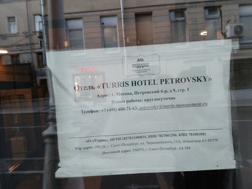 Фото Turris Hotel Petrovsky