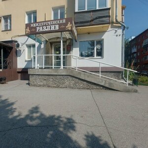 Междуреченский разлив (Kirova Street, 39), beer shop