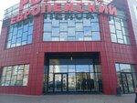 ЕвроБар (I.V. Sviridova Street, 9), beer shop