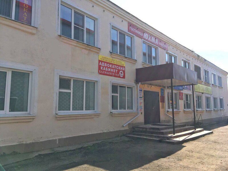 Юхма — фото 16