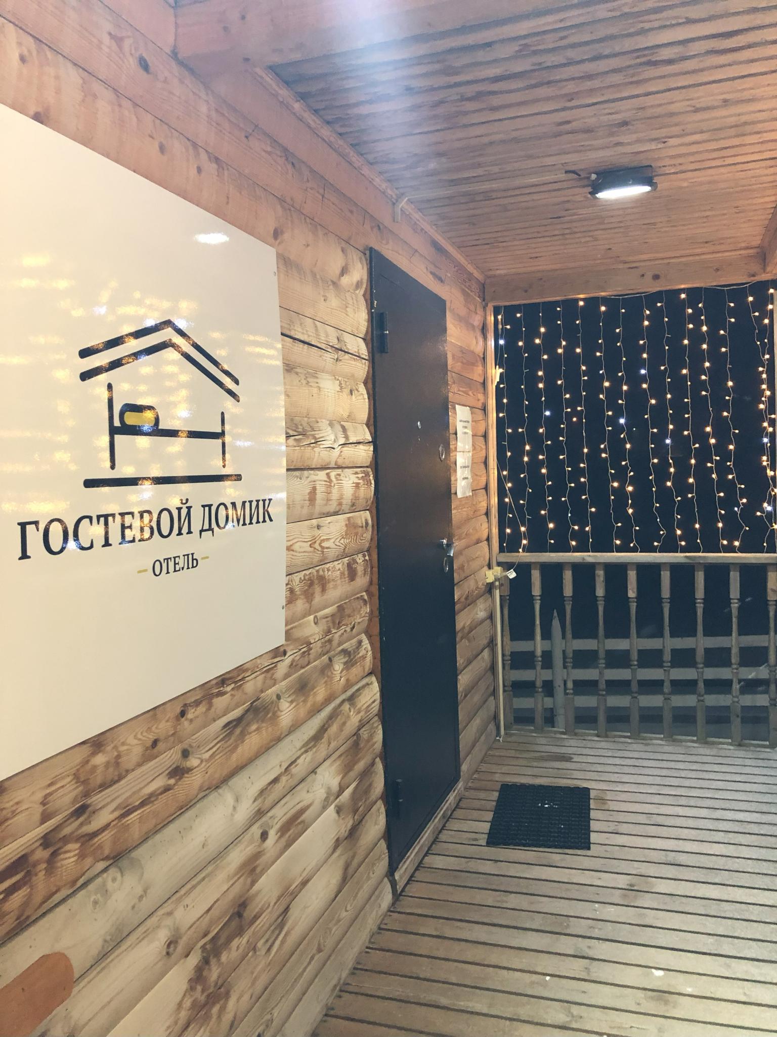 Фото Агроэкологический туристический комплекс Гостевой Домик