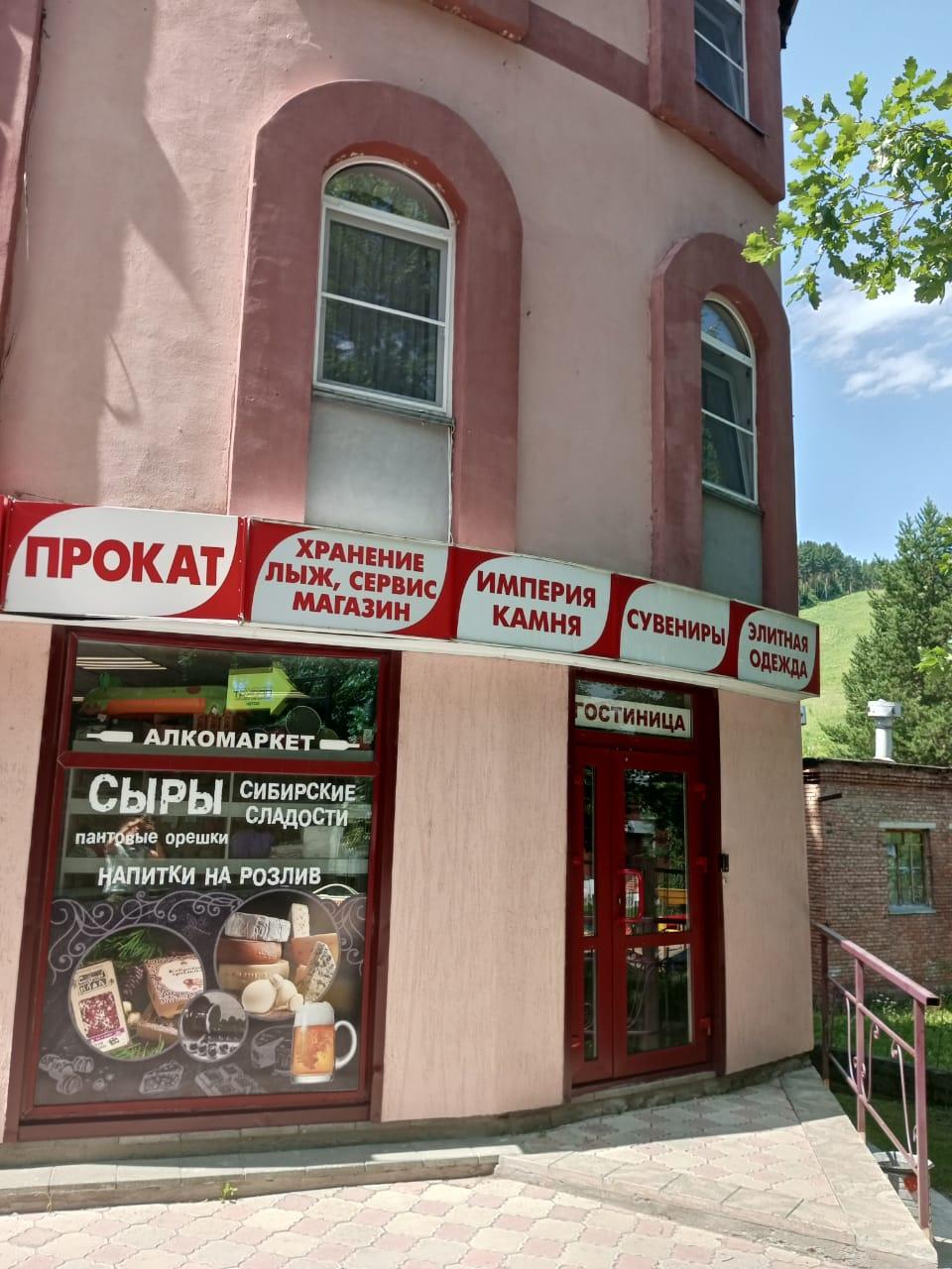 Фото Эврика