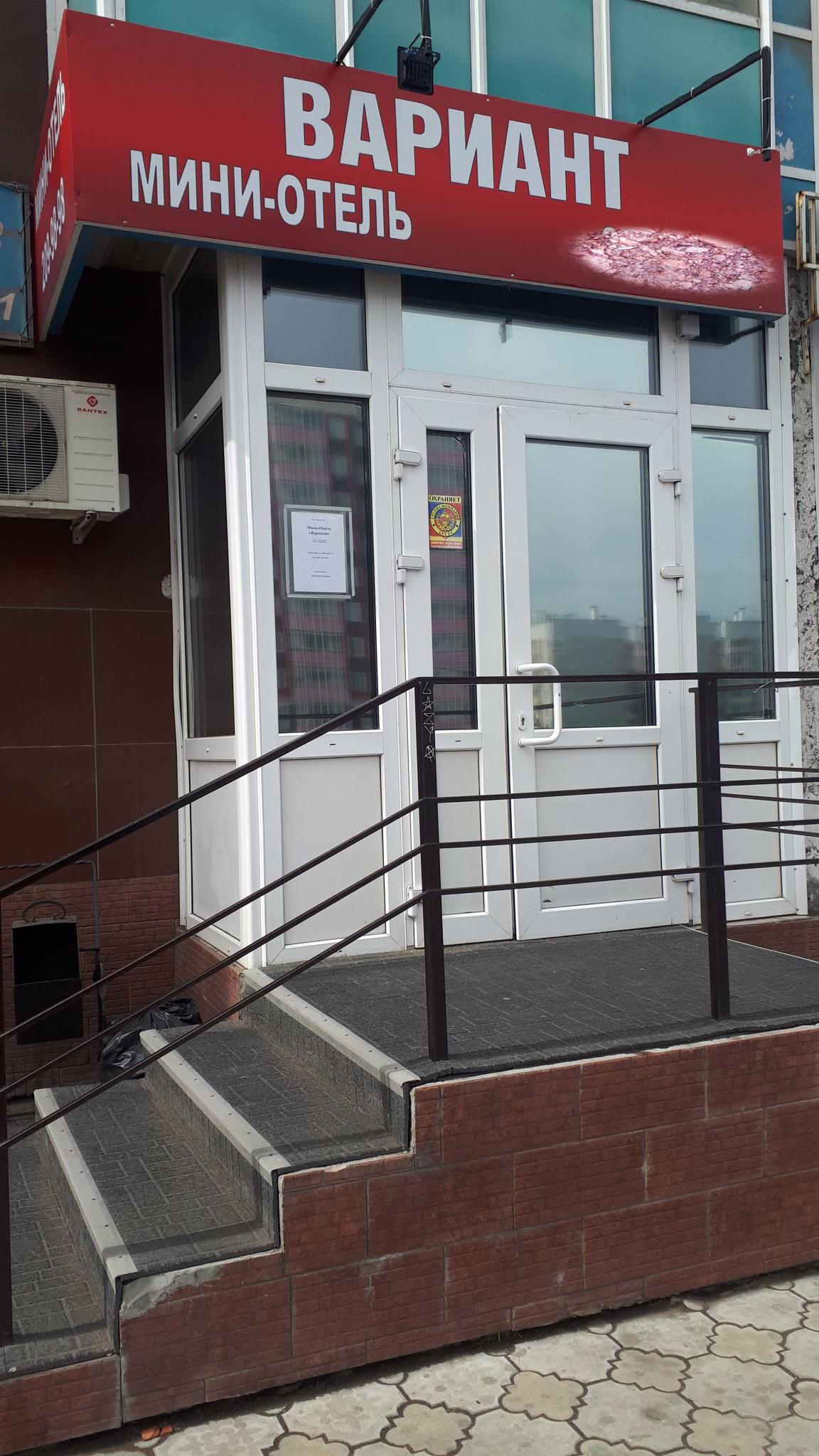 Фото Вариант